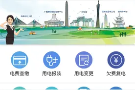 电费阶梯电价如何提高阶梯基数，以南方电网为例图片