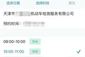 “交管12123”APP预约 有专用通道进场验车图片