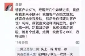 幽默搞笑段子：这段子我看一次赞一次图片