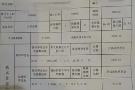 湖北省养老金是怎样计算的？一个真实案例讲清楚图片
