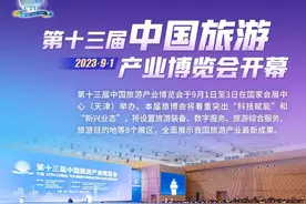 这场盛会在津启幕！天津“文旅热”这样讲述城市故事……图片