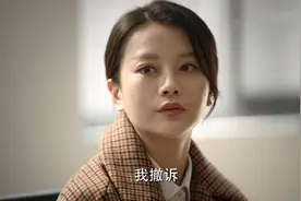 《底线》李芳凝“性骚扰”被逼撤诉，伤害她最多的不是“咸猪手”图片