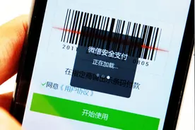 明年3月实行！“叫停”个人收款码，会令我们倒退到现金年代吗？图片