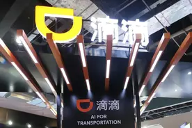 退市时间确定！滴滴发布公告，现在回头来得及吗？图片