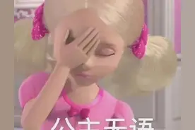 表情包 | 为爱痴，为爱狂，为爱框框撞大墙图片