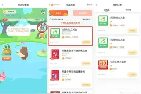 3月份微信立减金合集图片