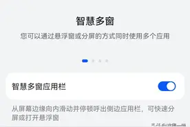 华为手机：多个应用同时使用自由切换，一心二用，不再那么专一图片