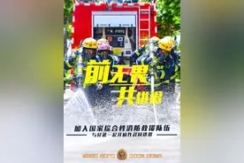 2022年国家消防员招录正式启动！广东招录1000人！（附条件、要求、程序、体检要求、考核内容等）图片