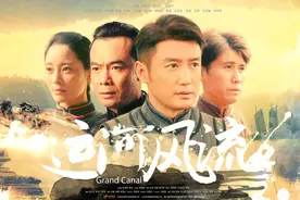 运河风流第34集：杨春早被日军砍伤 黄天行加入保安队图片