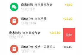 微信账单里删掉的记录，从哪里还可以找到？图片