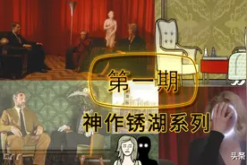 天堂岛上的活人祭祀，神罚还是永生。锈湖故事与背后的秘密第一期图片