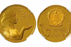 罕见的10年纪念币，卖了793.5万，只铸造了4枚图片