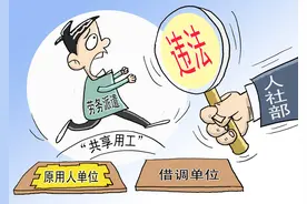 劳务派遣用工统统转正，有必要吗？图片