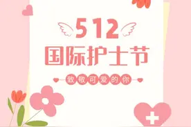 护理文化周丨快来查收你的护士节「专属礼物」图片