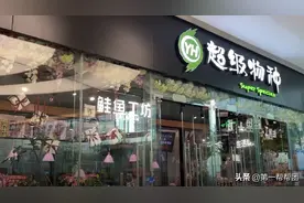 篡改日期、咬过的刺身再回收？超级物种食材竟如此“保鲜”图片