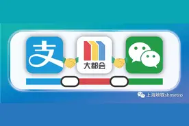 下周三起，上海地铁能用支付宝微信刷码乘坐了，可一码通行，开通乘车二维码步骤一览图片