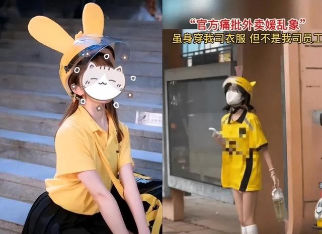 卖淫新高度！“车顶放水”甘拜下风，新模式“外卖媛”日入过万！