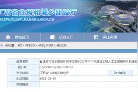 住建厅发布《2023年下半年建设工程人工工资指导价》，9月执行！图片