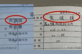 因一字之差，男子为分户奔波近十年无解：该找哪个部门呢？图片