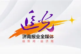 追光｜城乡融合发展的国家试点：长清马山将给济南带来什么？图片