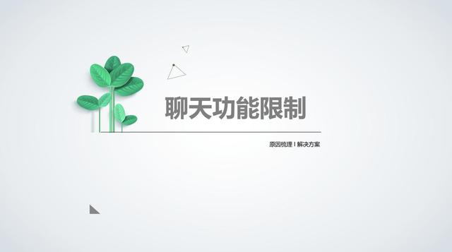 微信被限制登录,不可解封怎么办（微信被封了聊天功能被限制怎么解除）