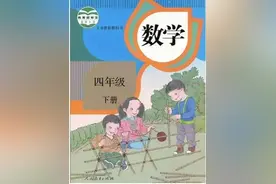 星条旗、露隐私，丑化儿童，网友：这尺度，人教版教材插画辣眼睛图片
