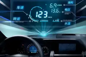 汽车抬头显示HUD值得加装吗？实际使用效果到底好不好？图片