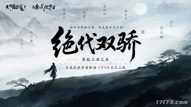 刚拿版号半个月，腾讯新底牌大规模开测！《诛仙》IP再出新作