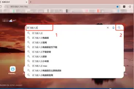 纯小白安装输入法图片