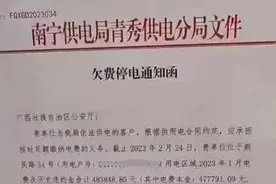 公安厅欠费48万要被停电？回应：属实图片