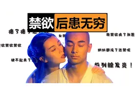 专家说：精液的那些事，不要再被一些固有观念所害图片