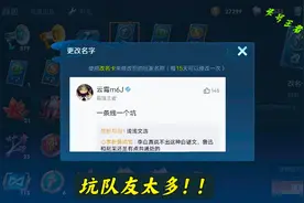 什么样的王者ID比较搞笑又不失文雅？看到玩家的答案，我笑了图片