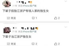 “江浙沪独生女”腾空出世，网友：你们受的最大苦就是学习了图片