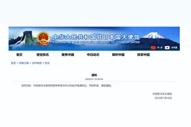 日本发红色挂件标记中国旅客，来而不往非礼也！中国采取回应措施图片