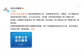 注意！858路、859路、936路三条跨省公交暂停运营图片