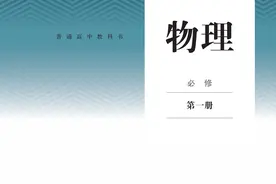 高清电子课本丨高中物理 必修 第一册（人教版）图片