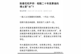 博士学位有水分？言论伪科学？饶毅“炮轰”尹烨图片