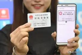 上热搜！身份证最后一位的X原来读作shí图片