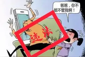 从2022年1月1日开始，父亲不带孩子属于违法图片