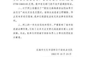 广西北海辟谣海滩存在陪泳等不法行为：保留追责权利图片