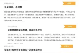 碰瓷阿里，获百度旗下投资，遭全网追讨的“盲盒星球”涉嫌诈骗？图片