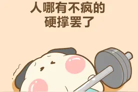 上班人哪有不疯的｜终于熬到星期五了，这个班再上下去就不礼貌了图片