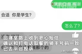 女生没穿内衣取外卖被骑手骚扰，外卖平台已经介入！图片
