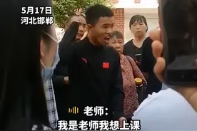 或面临十日拘留？河北金池中学教师集体罢工，没有工资谁该来买单图片