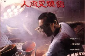 人肉叉烧包：澳门八仙饭店灭门案，全家惨死，被做成叉烧包售卖。图片