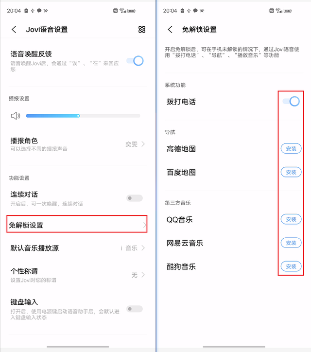 vivo语音助手叫什么，怎么唤醒？解放双手用语音也能控制手机
