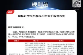 京东商品价格保护服务新规6月6日生效，新增180天、365天价保概念图片