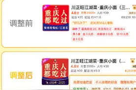 美团外卖抵制低价内卷再出“狠招”，弱化优惠标签展示、设置营销超支预警图片