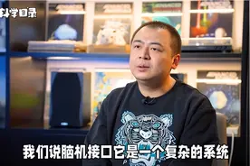 陶虎：大脑思考就是神经元放电 脑机接口可实现解码大脑活动图片