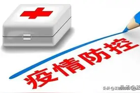 12月21日晚间湖北疫情最新消息，湖北省又传来6个新消息图片